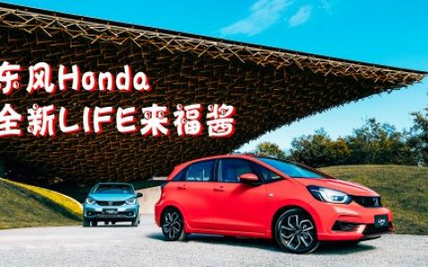 谁不想要个好LIFE呢？