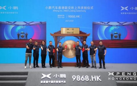 小鹏汽车正式登陆港交所 何小鹏开始迎接战国时代