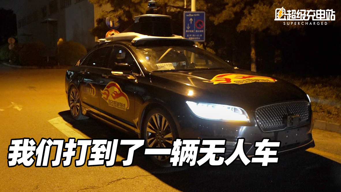 Higher兄弟｜那一夜，我们上了一辆无人的车