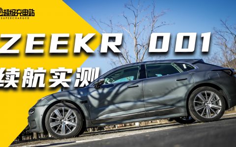 -7℃实测ZEEKR 001,100度电池能否经受住考验?