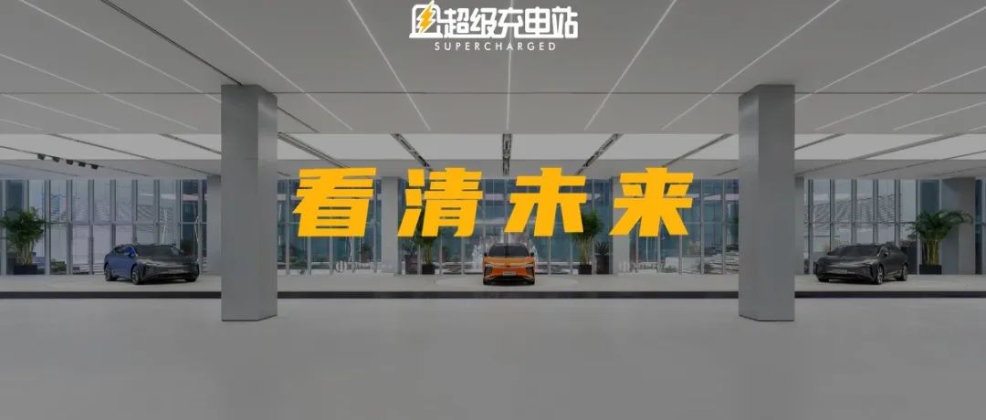 我们很想，看清3年后的高合