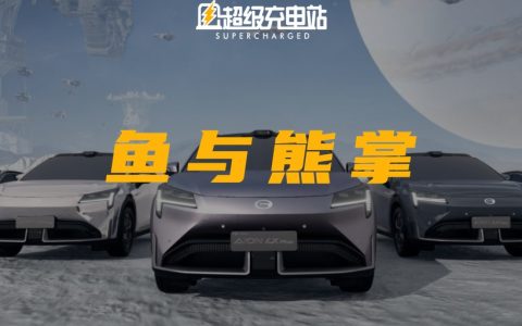 AION LX Plus:续航 1000 公里的「花瓶」?