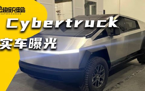 Cybertruck 量产版本曝光：车变小了，我的头却变大了
