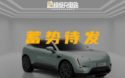 宁德时代内力加持，阿维塔可否一鸣惊人？