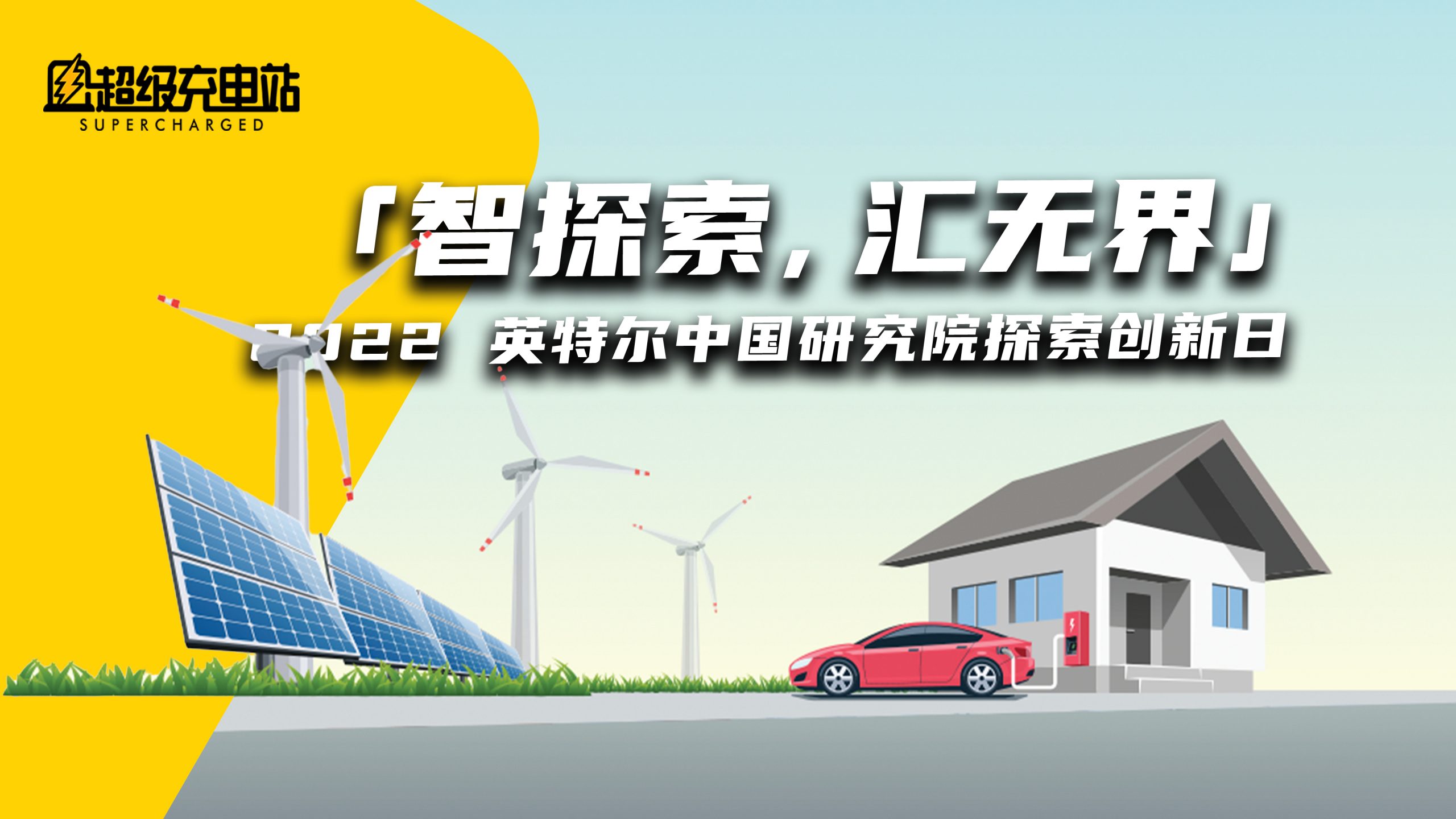 英特尔中国研究院又开始「不务正业」了？
