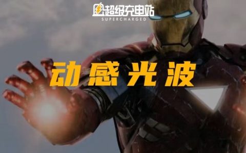 钢铁侠用激光 Biu 坏人，马斯克用激光 Biu 鸟屎