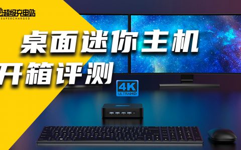 400 块钱买台新电脑的快乐你想象不到