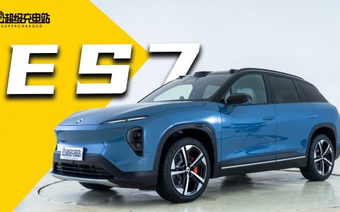 蔚来 ES7 实拍：一小步的一大步