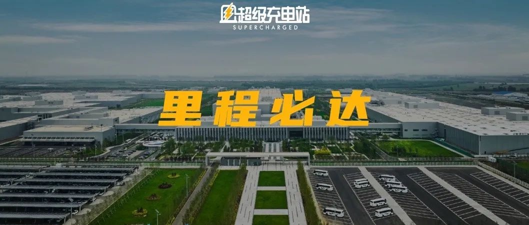 宝马同天竣工两座工厂：一座 150 亿，一座不要钱