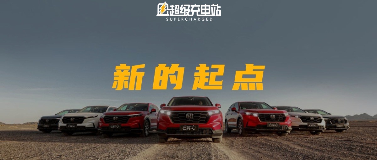 又一个五年，又一代 CR-V 能否历久弥新？