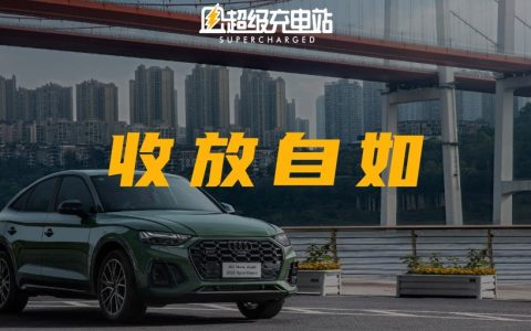 奥迪SQ5 Sportback动态试驾：当「中流砥柱」习得「亢龙有悔」