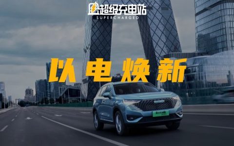 哈弗 H6 的神话，能否靠通电续上？