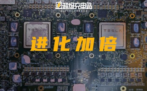 特斯拉 HW4.0 曝光，失去的雷达又回来了？