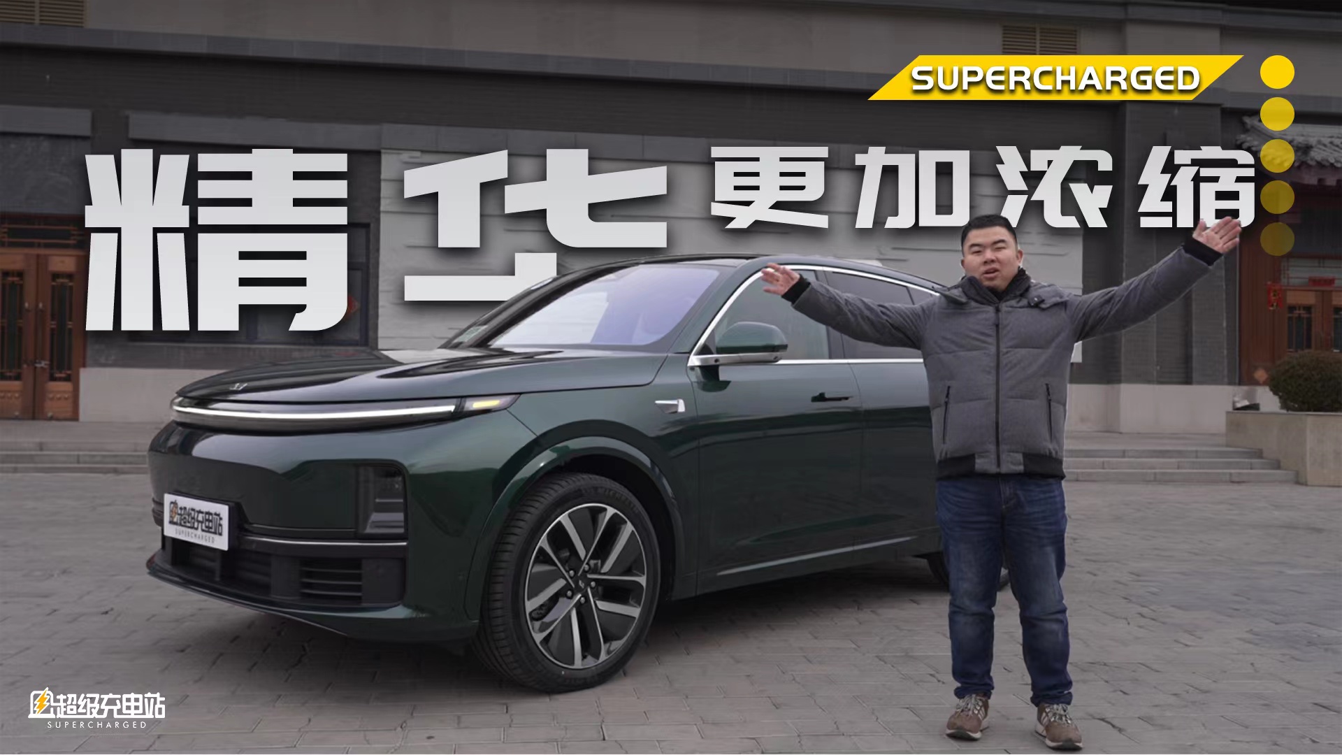 理想L7动态试驾 | 大五座的奶爸车，只是缩小了那么简单吗？