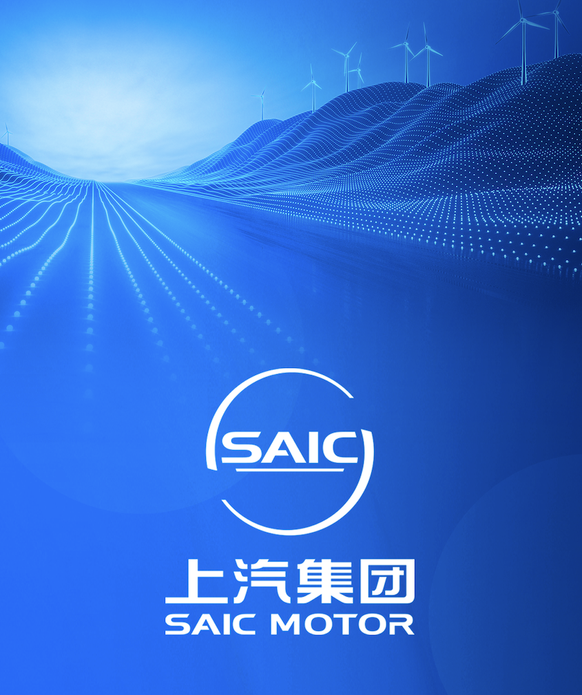 明确三年行动主攻方向 抢占电动智能关键赛道 上汽集团亮相2023上海车展