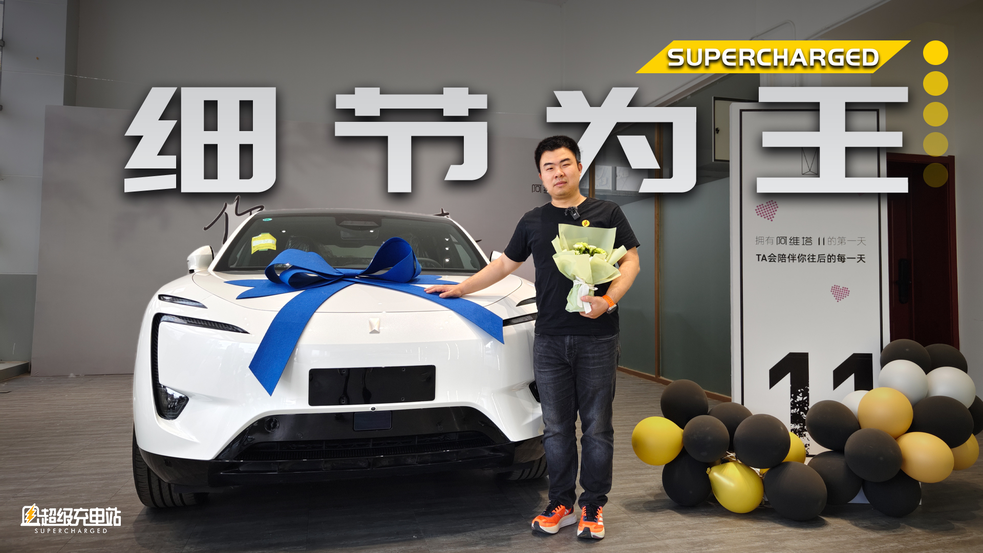 我买了辆 116 度电+ 3 激光雷达的车，厂家还补了我 2 万