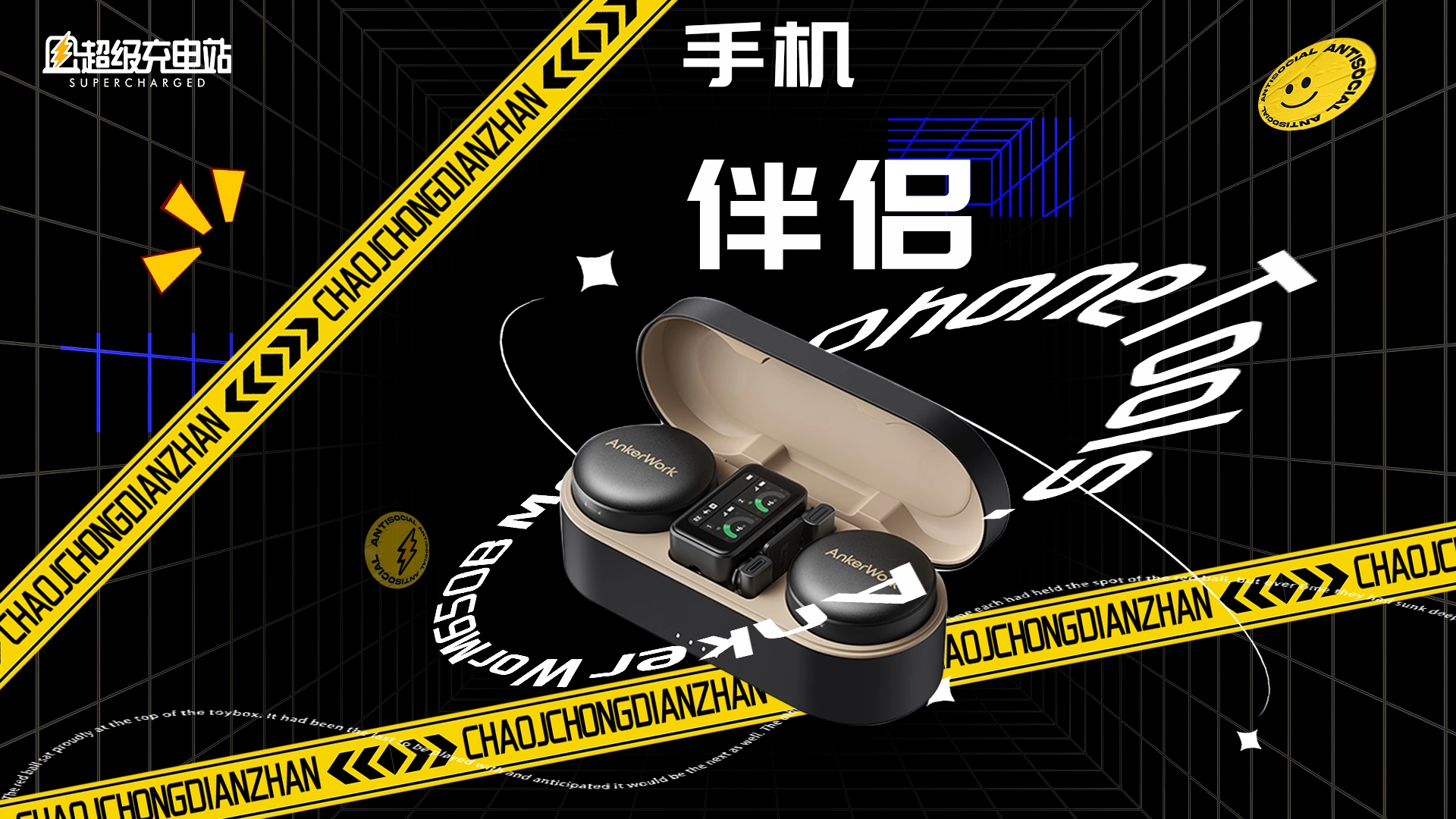 这，就是我们最新款的无线麦克风