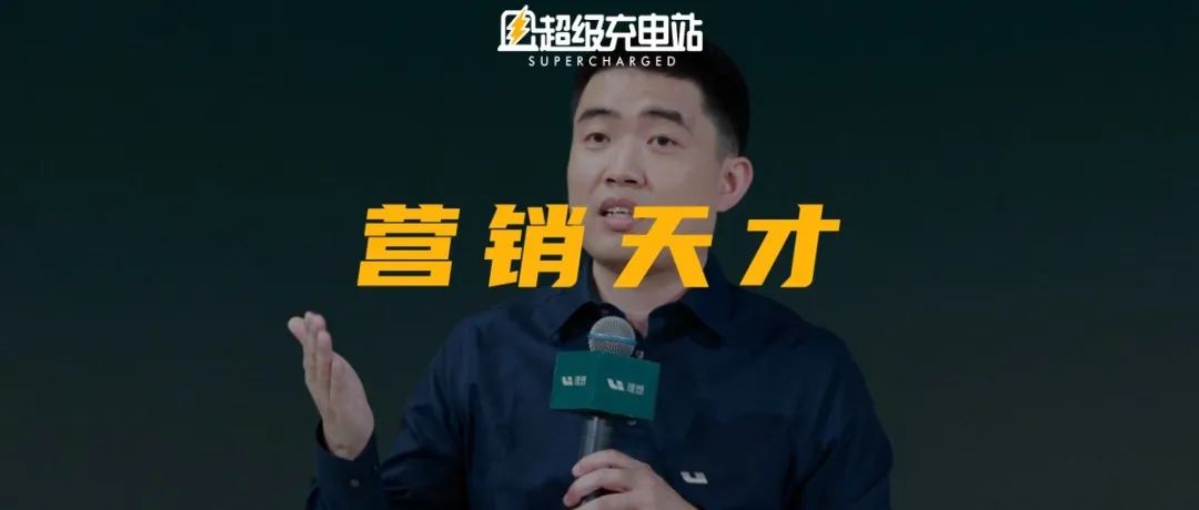 产品、营销，李想的夺命两板斧