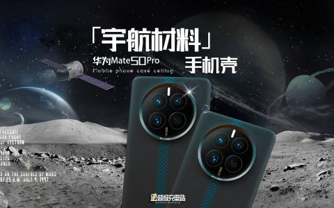 开箱我用过最贵的华为手机壳——来自艺术控 newcloth