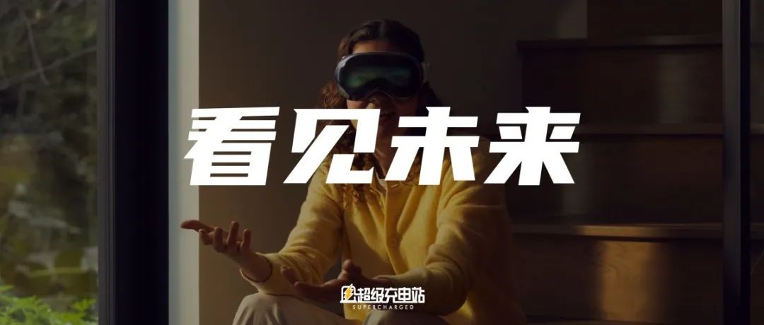 苹果拿出了通往元宇宙的第一张门票