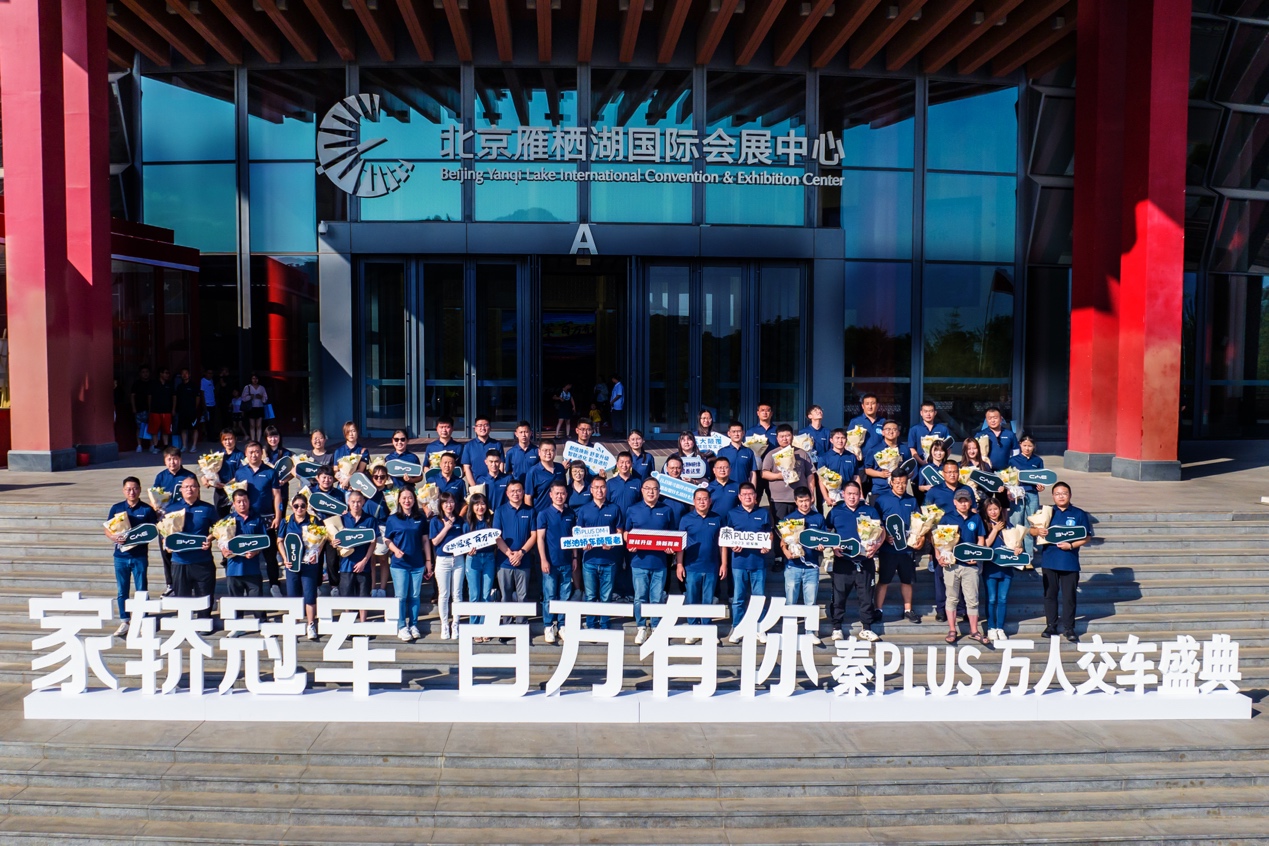 比亚迪秦进入新能源「百万销量俱乐部」
