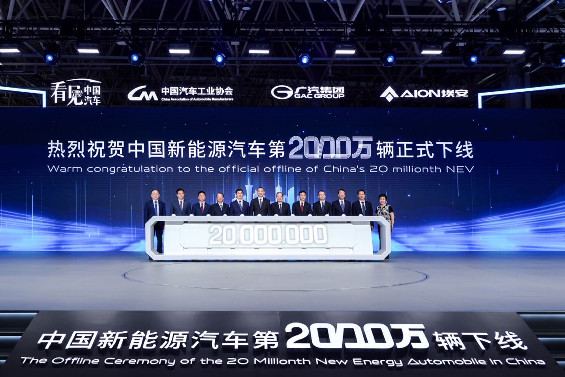 中国第 2000 万辆新能源车下线，昊铂 GT 正式上市