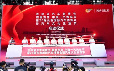 体验国产汽车文化，探索民族品牌魅力 中国一汽携手汽博会展中国汽车文化独特魅力