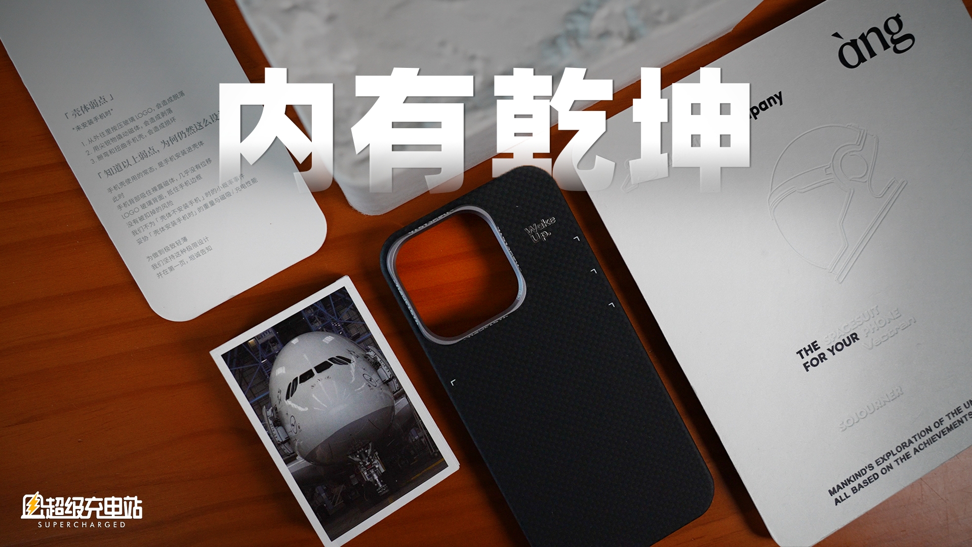 newcloth Wake Up 系列手机壳，奢华的矛盾体
