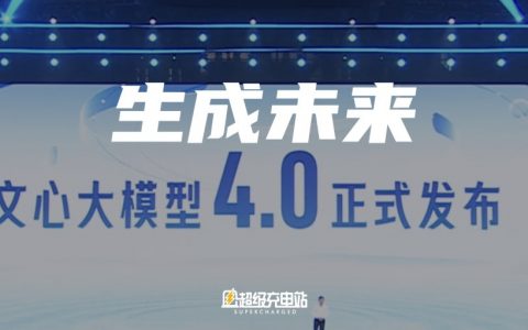 百度世界大会2023，AI 改变世界，AI 创造未来