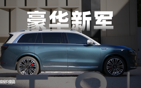 问界 M9，车界 Mate60 驾到