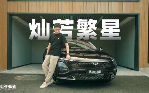 五菱首款 A 级家轿问世，混动加身星光几许？