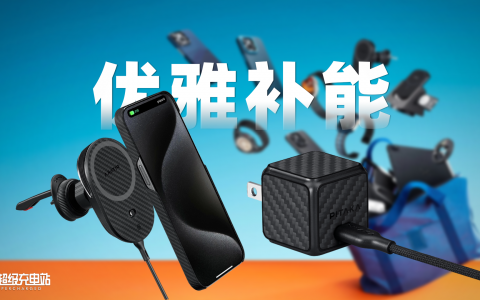 真的，我觉得iPhone有点配不上PITAKA这两套充电套装