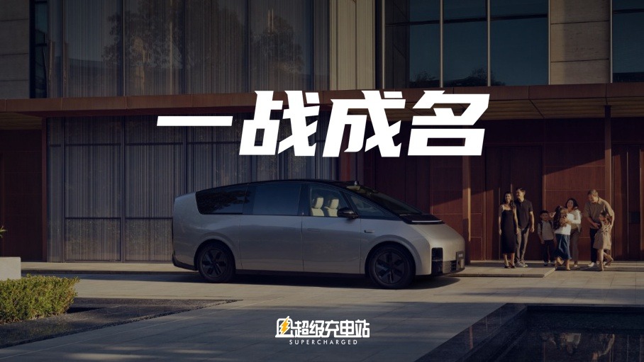 理想MEGA：一个充电技能max的巨型「大白」