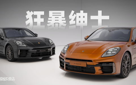全新保时捷 Panamera 静态实拍：一眼「野孩子」
