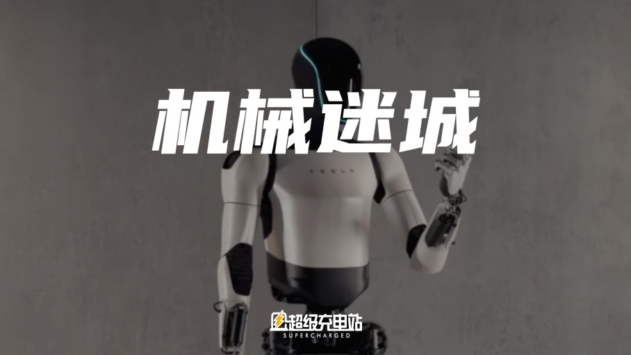 特斯拉公开Optimus Gen2：进入科幻世界不用等到2035年