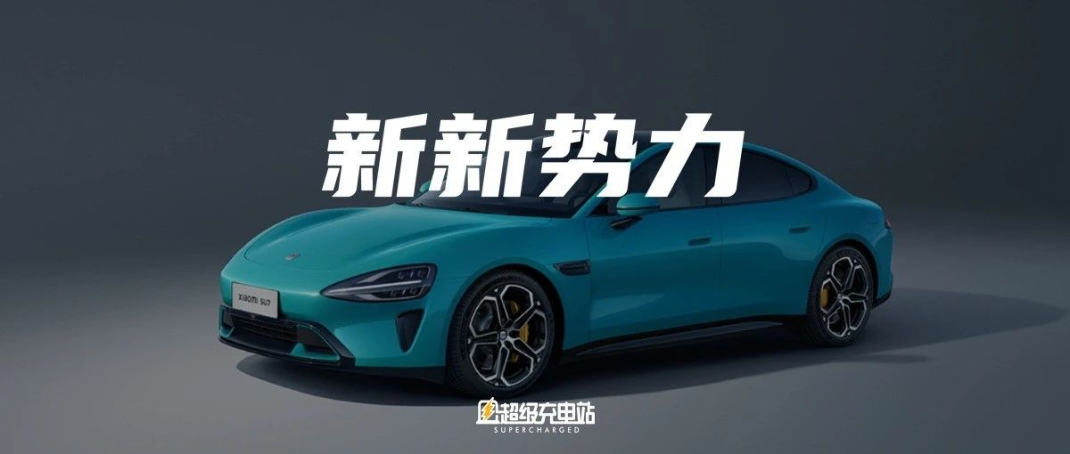 小米 SU7，让雷军讲足三小时故事的「狠角色」