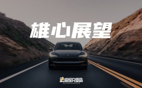 特斯拉 2023 年 Q4 及全年财报：新车 2025 投产，中国车企令人印象深刻