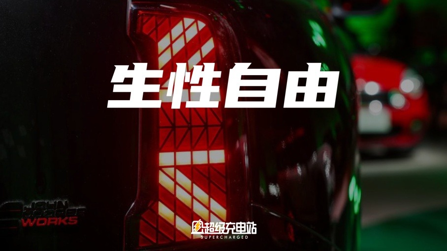 有爱就够吗？——39.98万元，史上最快MINI JCW Countryman上市