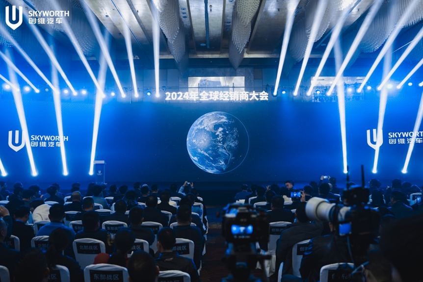 紧握时代契机链接亿万家庭 创维汽车 2024 全球经销商大会盛大召开