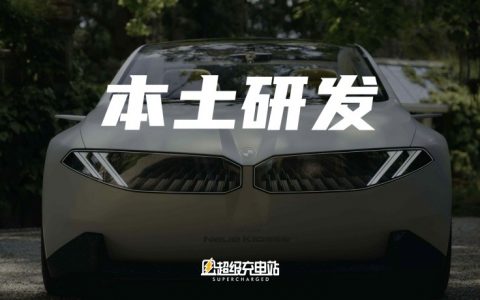 中国「淘汰赛」，宝马以「新世代」应题能否奏效？丨北京车展 2024