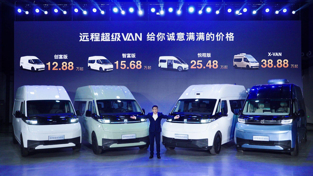 12.88 万起 远程超级 VAN 上市即交付 全面颠覆传统轻客市场