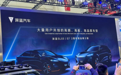 科技新硬派+黑金骑士惊艳出场，深蓝北京车展“三剑齐发”