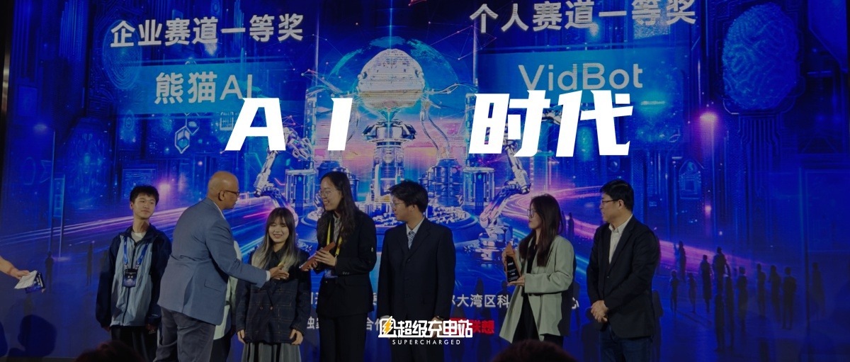 想象落地，现实飞起：英特尔人工智能创新大赛
