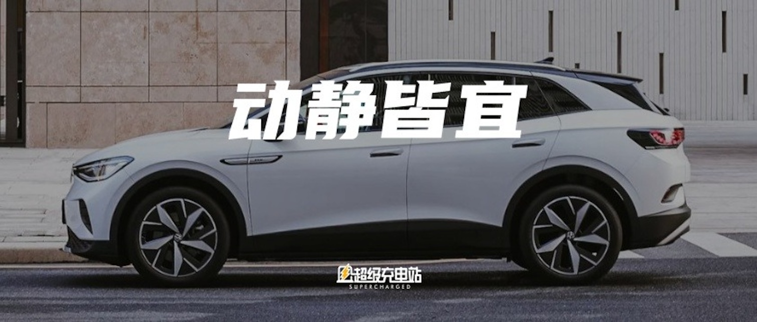 电动车「不晕车」指南——一汽-大众 ID.4 CROZZ 舒适解密