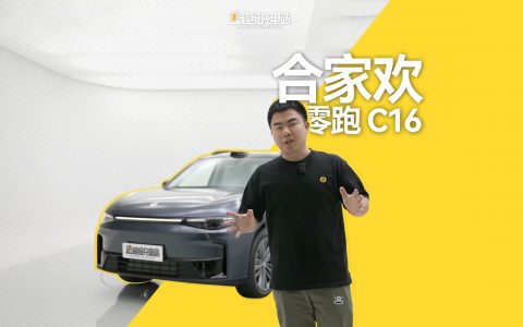 零跑 C16：你意想不到的六座