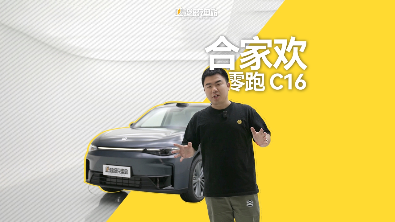 零跑 C16：你意想不到的六座