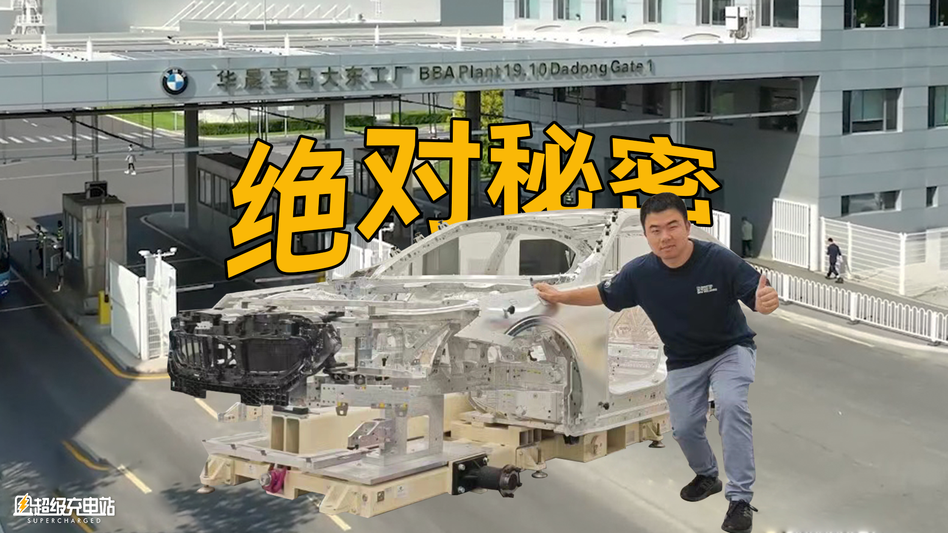 我们偷了宝马新 5 系的家
