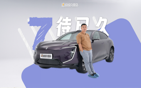阿维塔 07：细节更成熟，也依然气质分明