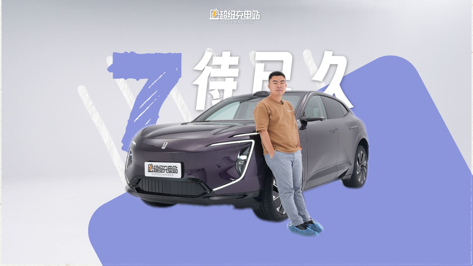 阿维塔 07：细节更成熟，也依然气质分明