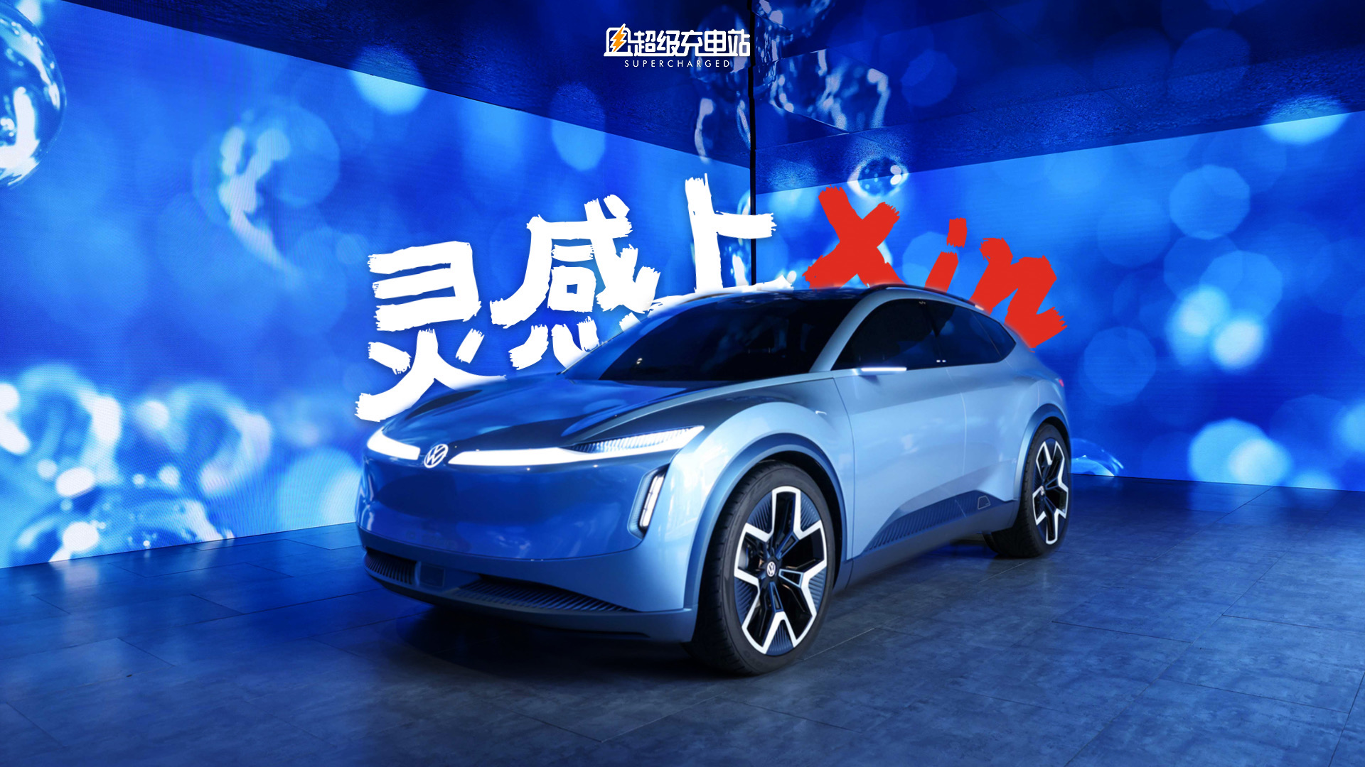 来这里，一次性解锁全部大众车型